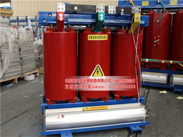 横山SCB10-315KVA/10KV/0.4KV干式变压器